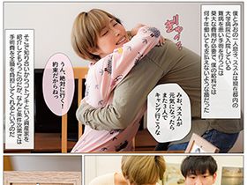 「来年、3 人でまたキャンプに行こうね…」息子の手術費用を稼ぐために、愛する妻が 1 年間資産家の肉便器になる契約を結びました。君島みお　サンプル画像03